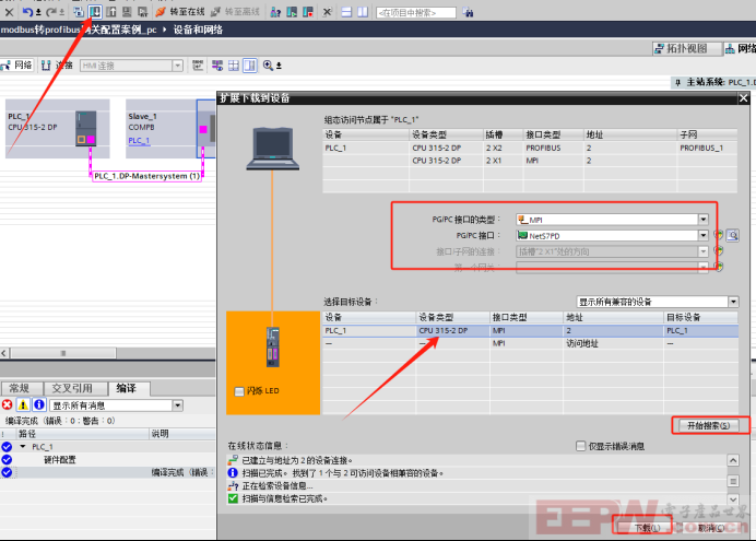 485自由口转profibus网关快速配置案例1205.png