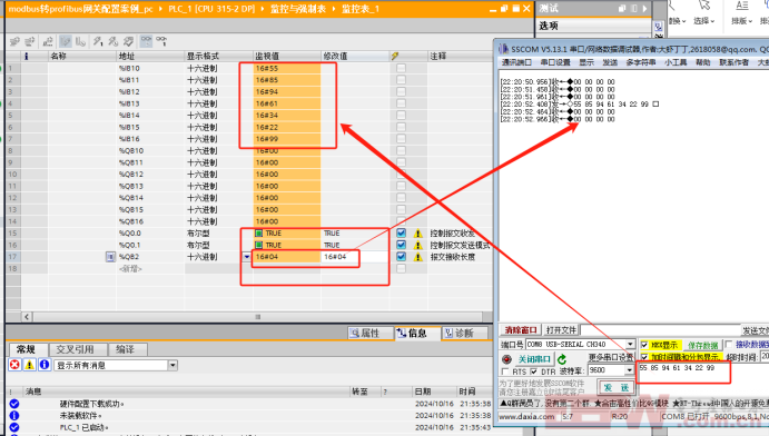 485自由口转profibus网关快速配置案例1330.png