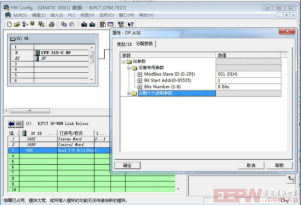 RS485modbus转profibus DP网关在modbus侧作主站配置方法730.png