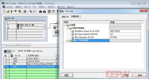 RS485modbus转profibus DP网关在modbus侧作主站配置方法898.png