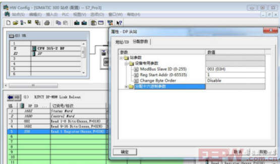 RS485modbus转profibus DP网关在modbus侧作主站配置方法1069.png