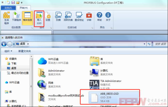 ABB电机保护单元通过profibusDP主站转profinet网关接入到西门子1200plc系统875.png
