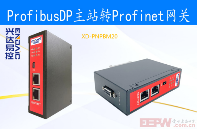 E+H流量计profibusDP协议转profinet接入到西门子plc系统的应用145.png