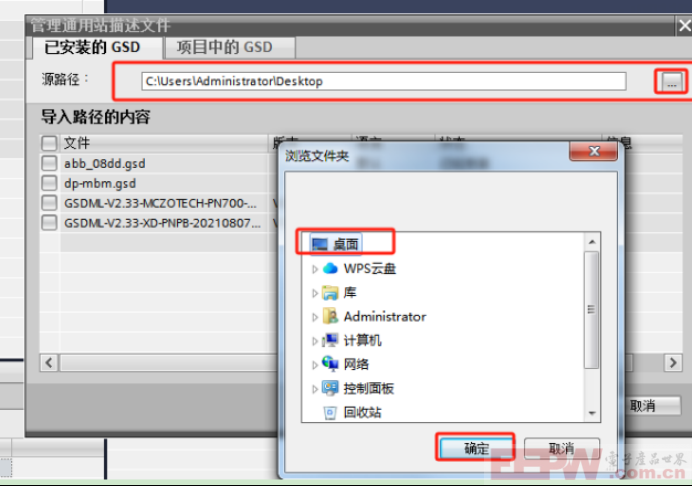 E+H流量计profibusDP协议转profinet接入到西门子plc系统的应用690.png