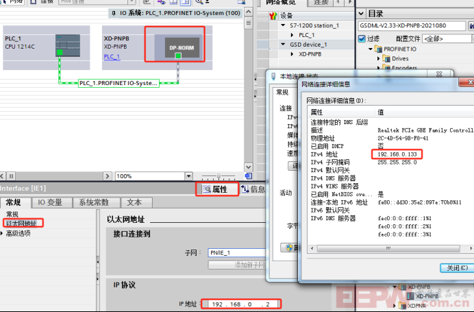 E+H流量计profibusDP协议转profinet接入到西门子plc系统的应用718.png