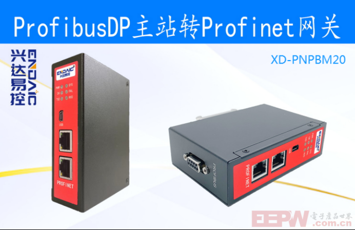 E+H流量计profibus协议如何转换成profinet协议155.png