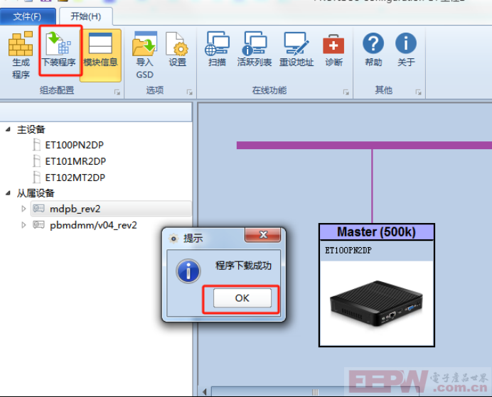 E+H流量计profibus协议如何转换成profinet协议917.png