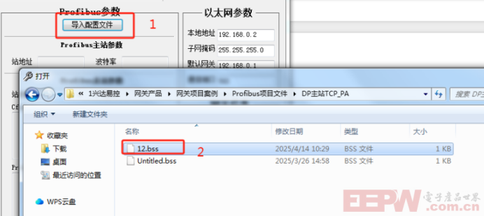 E+H流量计通过Profibus DP主站转Modbus TCP网关与上位机轻松通讯711.png