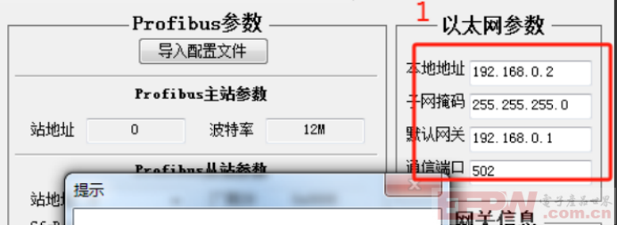 Profibus DP主站转Modbus TCP网关接E+H流量计通讯案例927.png