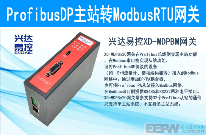 Profibus DP主站转Modbus RTUTCP网关接艾默生流量计与上位机通讯285.png