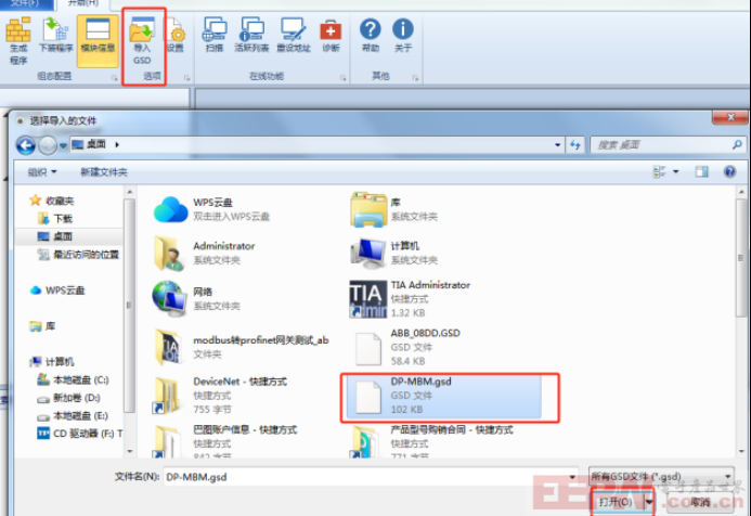 Profibus DP主站转Profinet网关接E+H流量计与西门子plc通讯706.png