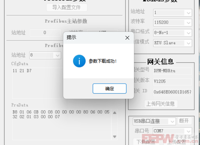 ProfibusDP主站转ModbusRTU网关快速配置案例892.png