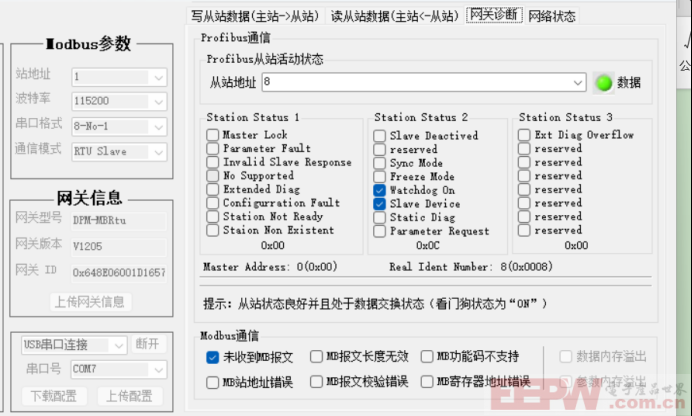 ProfibusDP主站转ModbusRTU网关快速配置案例974.png