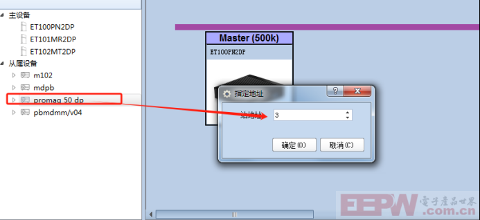 profibusDP主站转profinet网关接E+H流量计在污水处理中的应用docx744.png