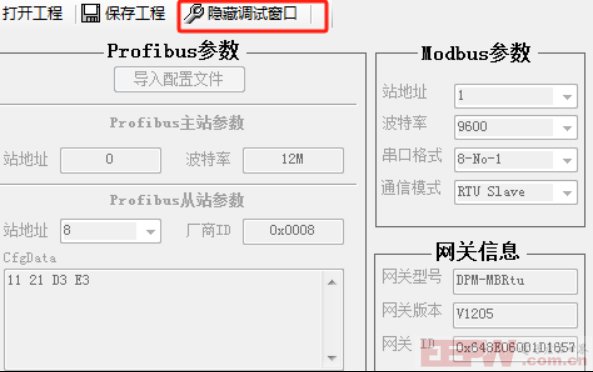 艾默生流量计与Profibus DP主站转Modbus RTUTCP网关通讯案例533.png