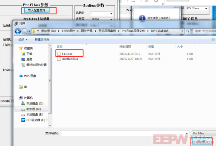 变频器如何通过Profibus DP主站转Modbus RTUTCP接入到上位机596.png