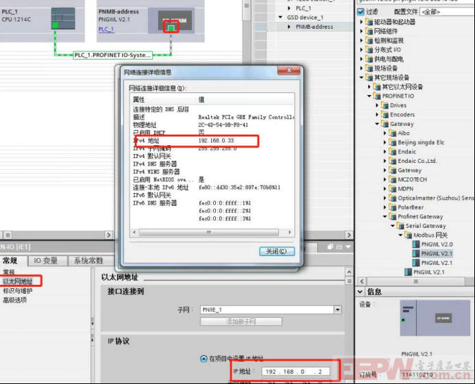 Modbus485转profinet网关接RAC400 程控电源与PLC通讯901.png