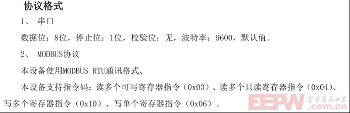 ModbusRTU转profibusDP网关接美恩斯直流电源与PLC通讯677.png