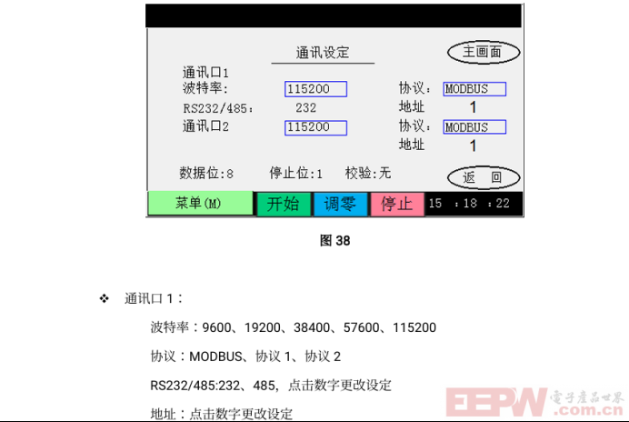 ModbusRTU转profibusDP网关接皖仪SFJ-16M 氦质谱检漏仪与PLC通讯508.png