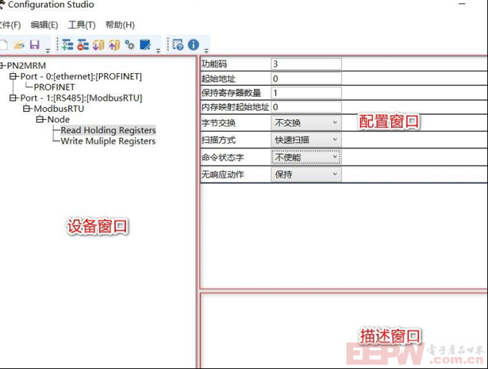 安科电动机保护器通过ModbusRTU转profinet网关与PLC通讯429.png