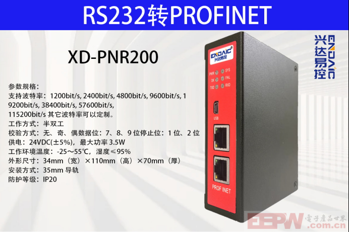气密检漏仪接RS232/485转Profinet网关与西门子1200PLC通讯