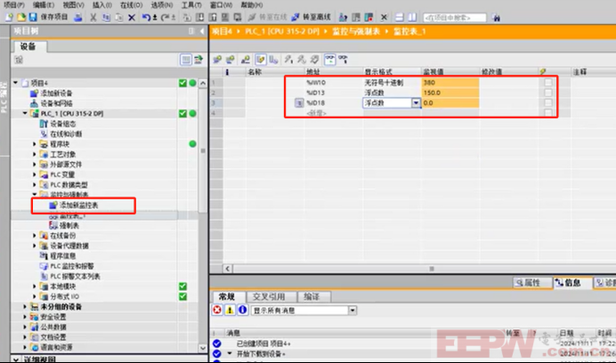 万利达电动机保护器接ModbusRTU转profibusDP网关与300PLC通讯472.png