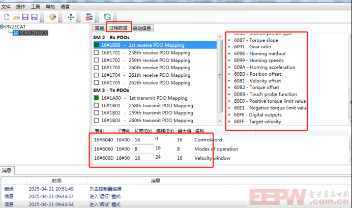EtherCAT主站转Profinet网关接IS620N伺服驱动器与西门子plc通讯案例722.png