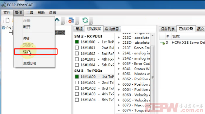 EtherCAT主站转Profinet网关接禾川伺服与PLC通讯的深度解析1129.png