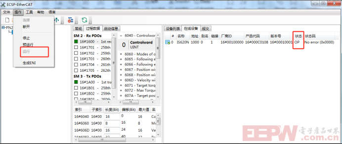 EtherCAT主站转Profinet网关如何把汇川伺服接入到西门子plc869.png