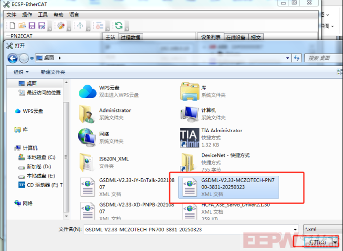 禾川伺服驱动器与EtherCAT主站转Profinet网关的双向数据交换911.png