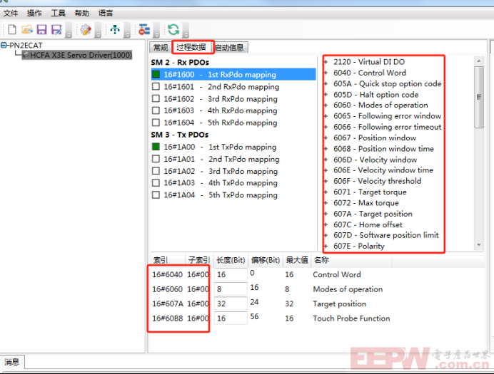 禾川伺服驱动器与EtherCAT主站转Profinet网关的双向数据交换950.png