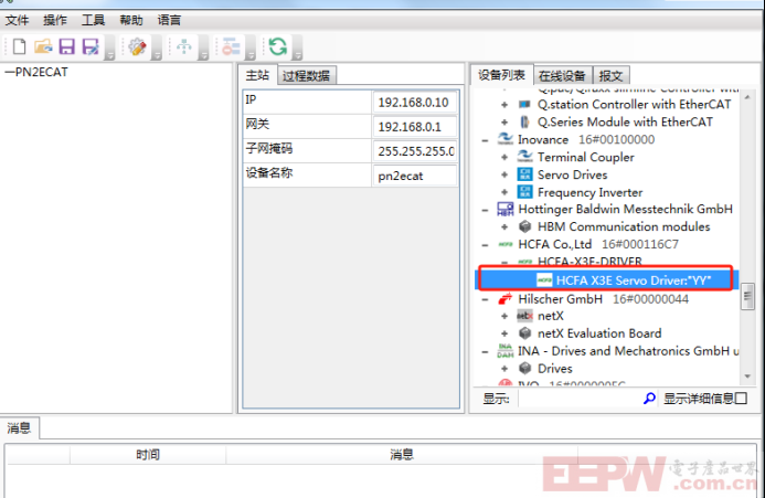 禾川伺服驱动器与EtherCAT主站转Profinet网关的双向数据交换935.png