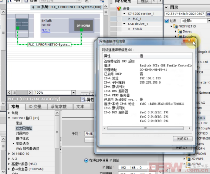 汇川SV660F伺服驱动器通过EtherCAT主站转Profinet网关接入到profinet系统930.png