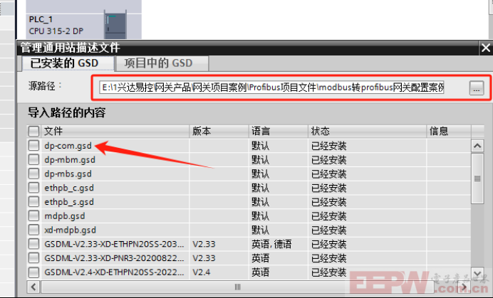 Modbus RTU 转 Profibus 网关实现V5 - F5 变频器与西门子 S7-300 PLC数据交互787.png