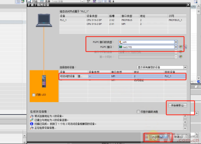 Modbus RTU 转 Profibus 网关实现V5 - F5 变频器与西门子 S7-300 PLC数据交互897.png