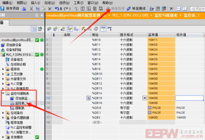 Modbus RTU 转 Profibus 网关实现V5 - F5 变频器与西门子 S7-300 PLC数据交互906.png