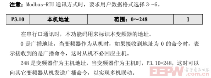 modbus RTU转profibus网关把信捷V5 - F5变频器接入到profibus总线418.png