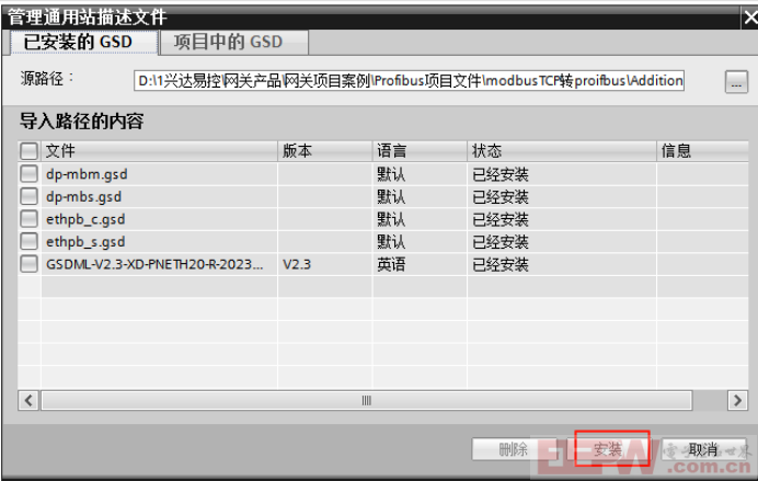 JF - 600MT称重变送器与Modbus TCP转Profibus DP网关通讯案例752.png