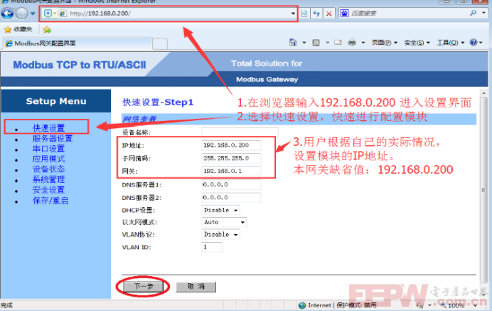 Modbus TCP转Profibus DP网关接JF-600MT 称重变送器到西门子S7-300plc系统992.png