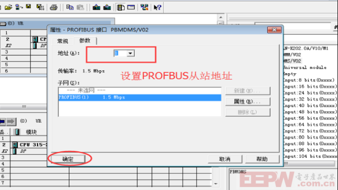 Modbus TCP转Profibus DP网关与JF - 600MT 称重变送器在STEP 7快速配置890.png