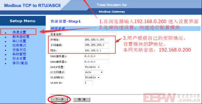 Modbus TCP转Profibus DP网关与JF - 600MT 称重变送器在STEP 7快速配置911.png