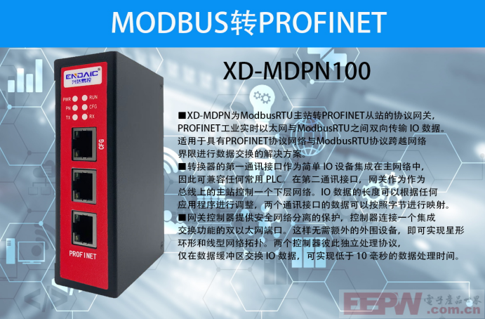 HMLDM-UD100A 型工业激光测距仪通过modbusRTU 转 profinet 网关轻松接入