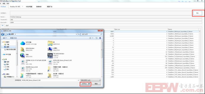 HMLDM-UD100A 型工业激光测距仪通过modbusRTU 转 profinet 网关轻松接入到西门子1200plc851.png