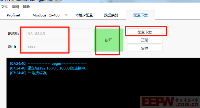 HMLDM-UD100A 型工业激光测距仪通过modbusRTU 转 profinet 网关轻松接入到西门子1200plc919.png