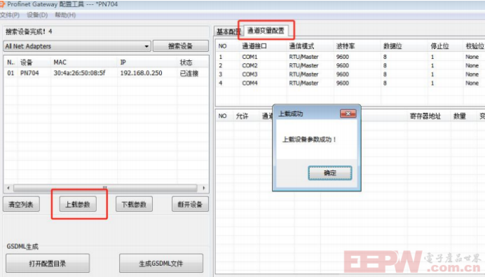 Modbus RTU 转 Profinet 网关接台安 N310 变频器与西门子plc通讯793.png