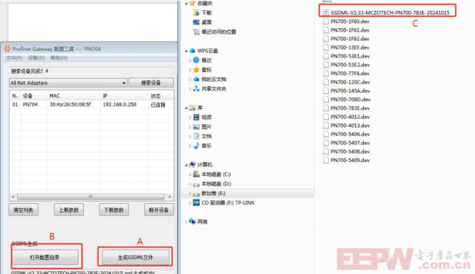 Modbus RTU 转 Profinet 网关接台安 N310 变频器与西门子plc通讯859.png