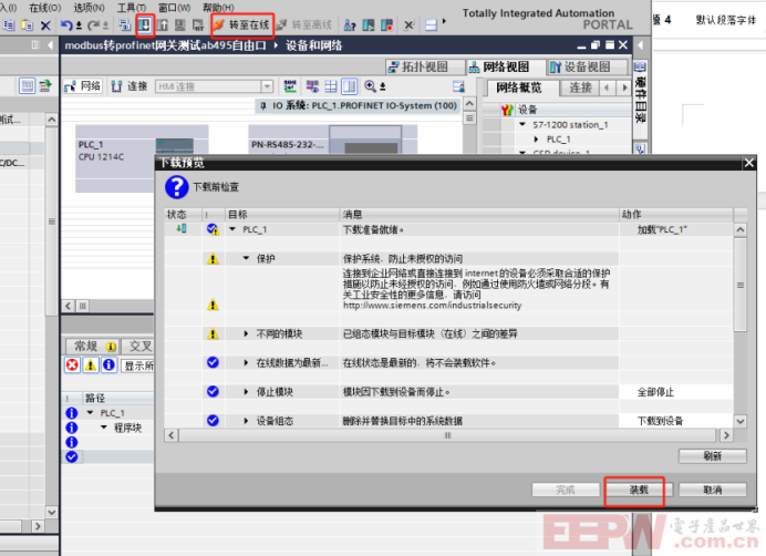 Modbus RTU 转 Profinet 网关与台安 N2 变频器快速通讯案例937.png