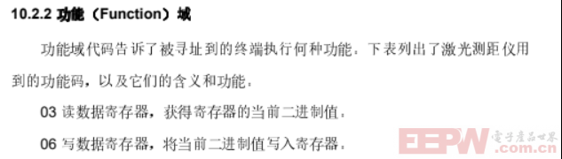 modbusRTU转profinet网关与HMLDM-UD100A激光测距仪通讯案例589.png