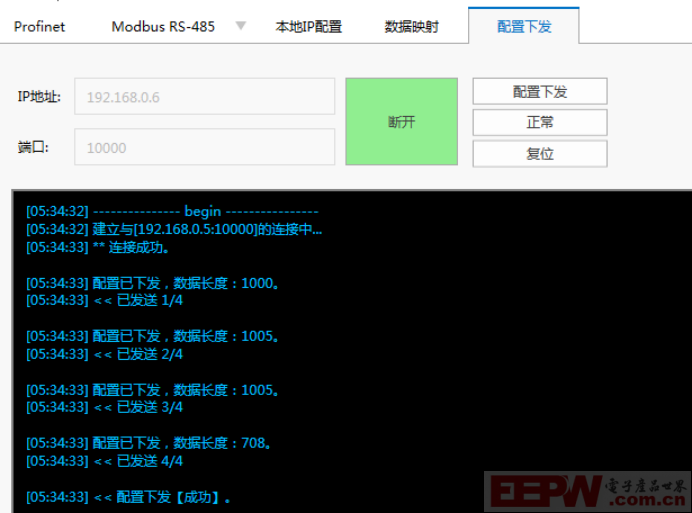 modbusRTU转profinet网关与HMLDM-UD100A激光测距仪通讯案例623.png
