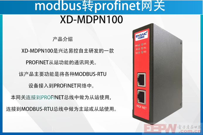 modbusRTU 转 profinet 网关如何把SW - LDS100DB 激光位移传感器接入到